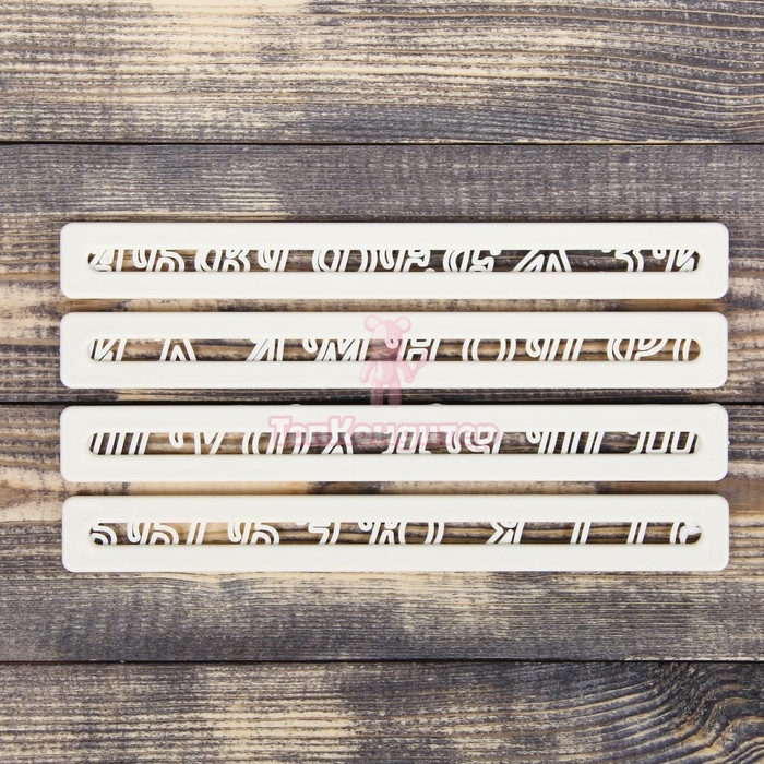 Набор печатей для марципана и теста "Алфавит", 4 шт