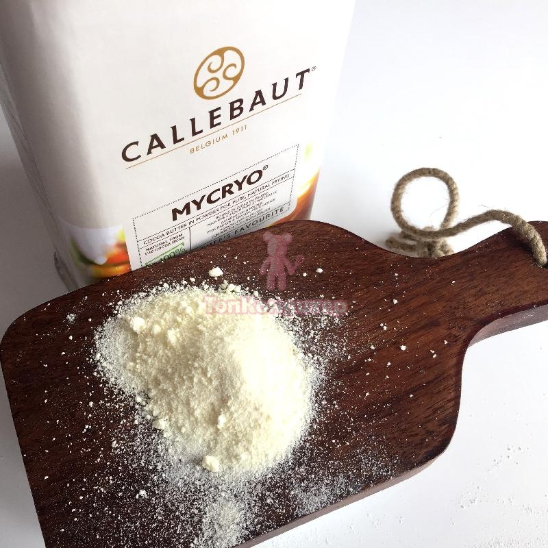 Какао - масло в порошке Mycryo "Callebaut" 50 гр