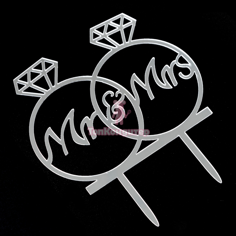 Топпер "Обручальные кольца" серебро 13*10 см