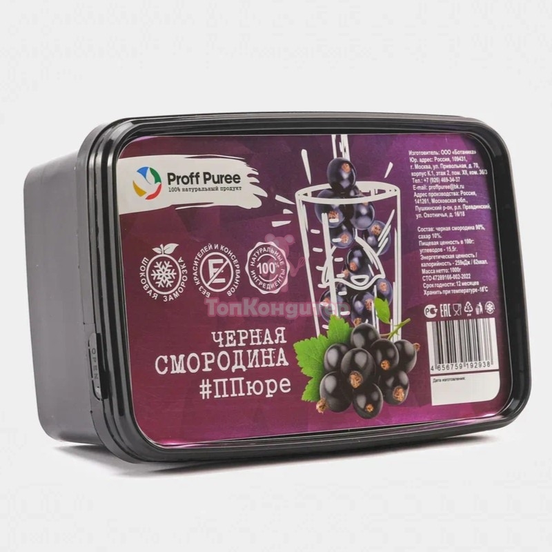 Пюре замороженное "Proff Puree" Черная смородина 1 кг