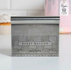 Шпатель кондитерский «Будет вкусно», 15 х 12.5 см