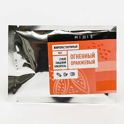 Краситель сухой MIXIE жирорастворимый Огненный оранжевый 10 гр