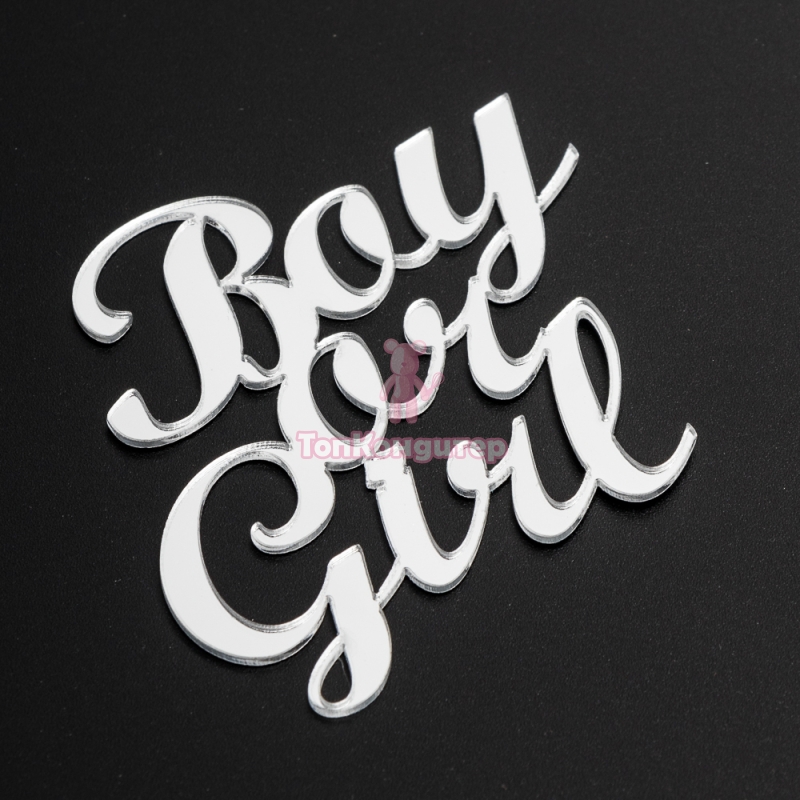Топпер без шпажки "Boy or Girl" серебряный 7*7 см