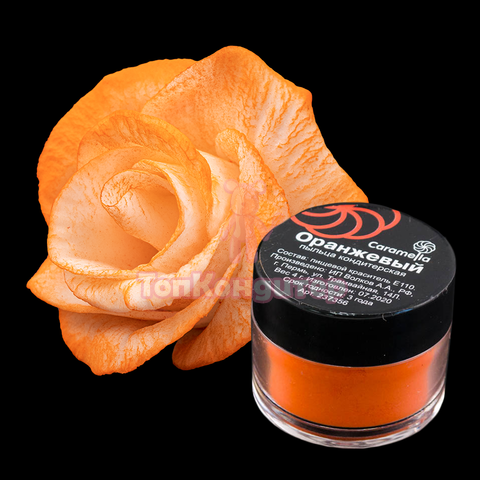 Пыльца кондитерская Оранжевая Caramella 4 гр