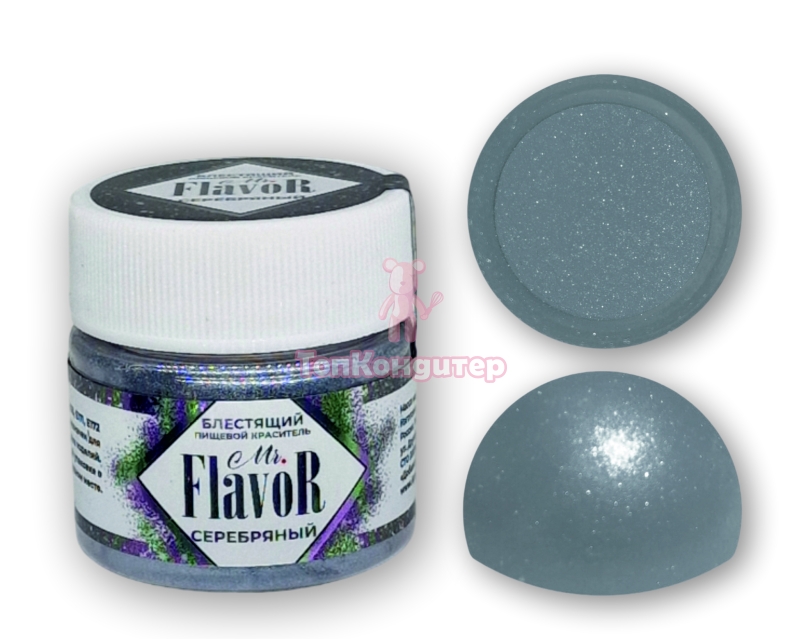 Краситель сухой блестящий серебряный "Mr.Flavor" 5 гр