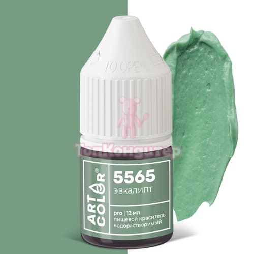 Краситель водорастворимый  "Art Color" 5565  Эвкалипт, 12 мл