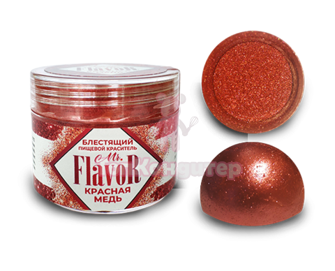 Краситель сухой блестящий красная медь Mr.Flavor 5 гр