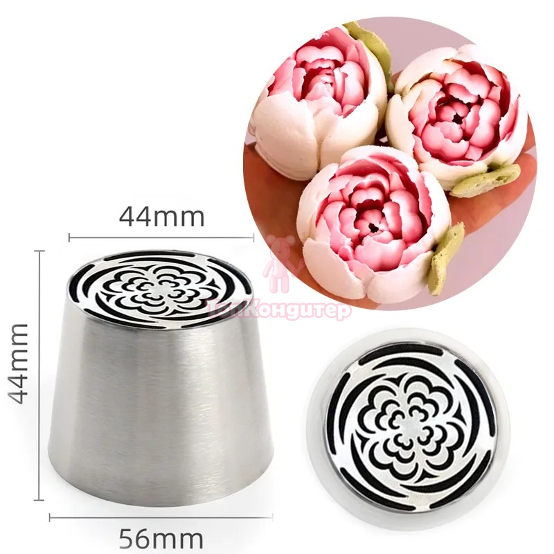 Насадка кондитерская большая SLBNO47 "Пион"