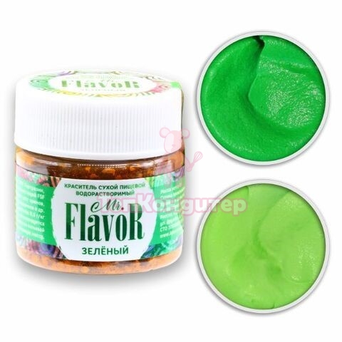 Краситель сухой водорастворимый зеленый Mr.Flavor 10 гр