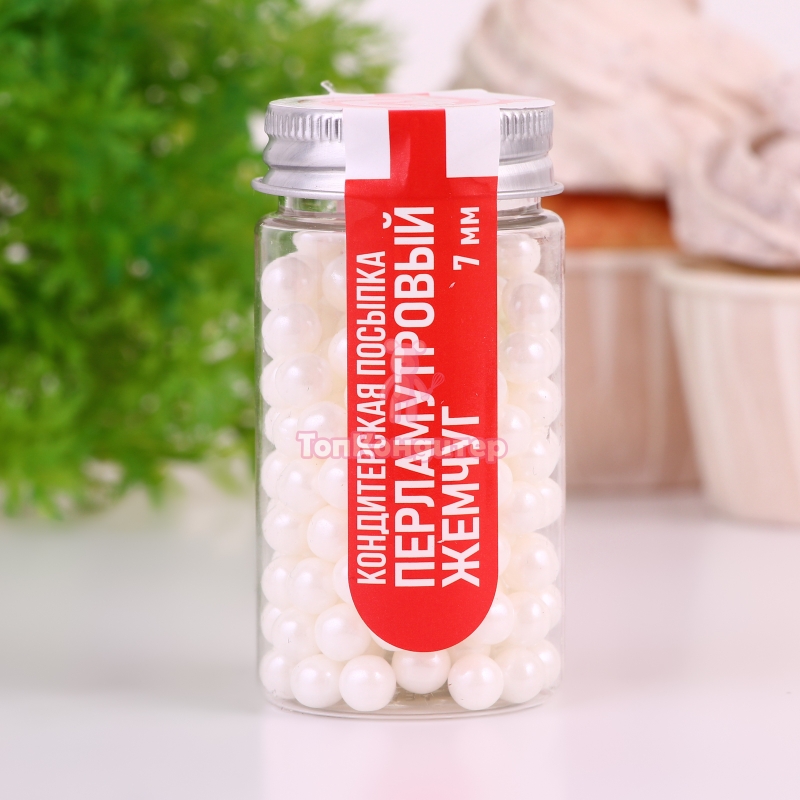 Кондитерская посыпка «Перламутровый жемчуг» 7 мм белая 50 г