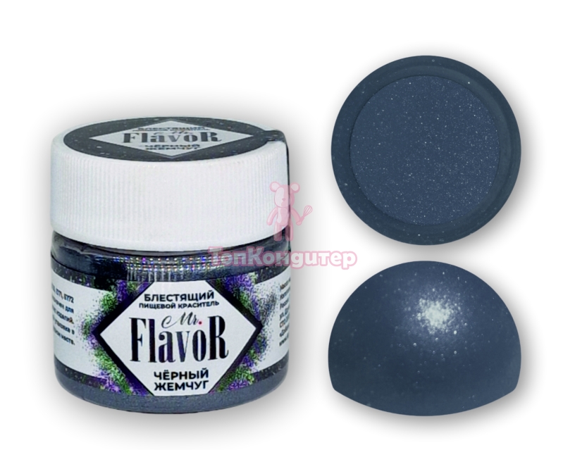 Краситель сухой блестящий черный жемчуг "Mr.Flavor" 5 гр
