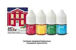 Набор красителей Art Color "Волшебство" 4 цвета