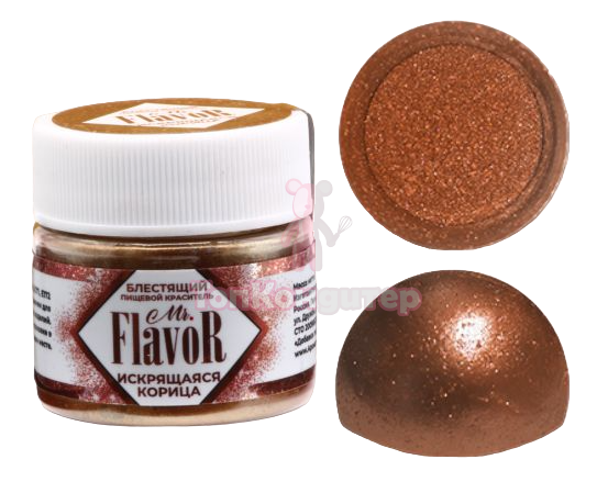 Краситель сухой блестящий искрящаяся корица "Mr.Flavor" 5 гр