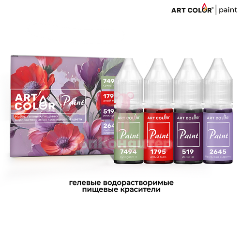 Набор красителей Art Color Paint "МАК" 4 цвета