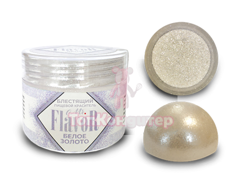 Краситель сухой блестящий белое золото " Mr.Flavor" 5 гр