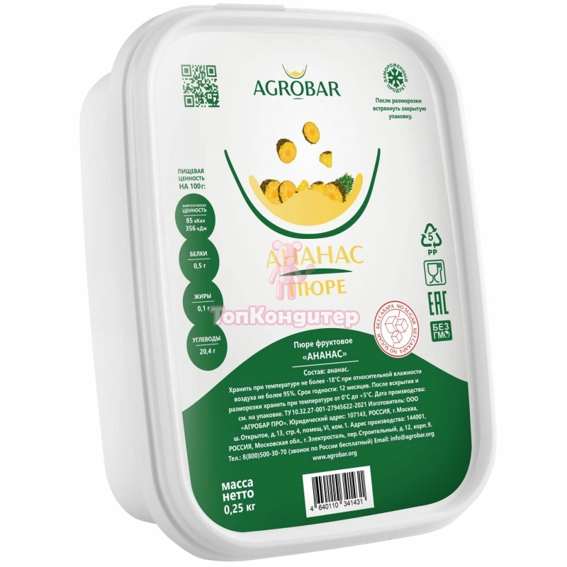 Пюре замороженное "AGROBAR" Ананас 250 г