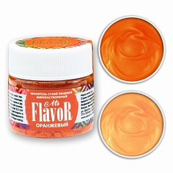 Краситель сухой жирорастворимый оранжевый Mr.Flavor
